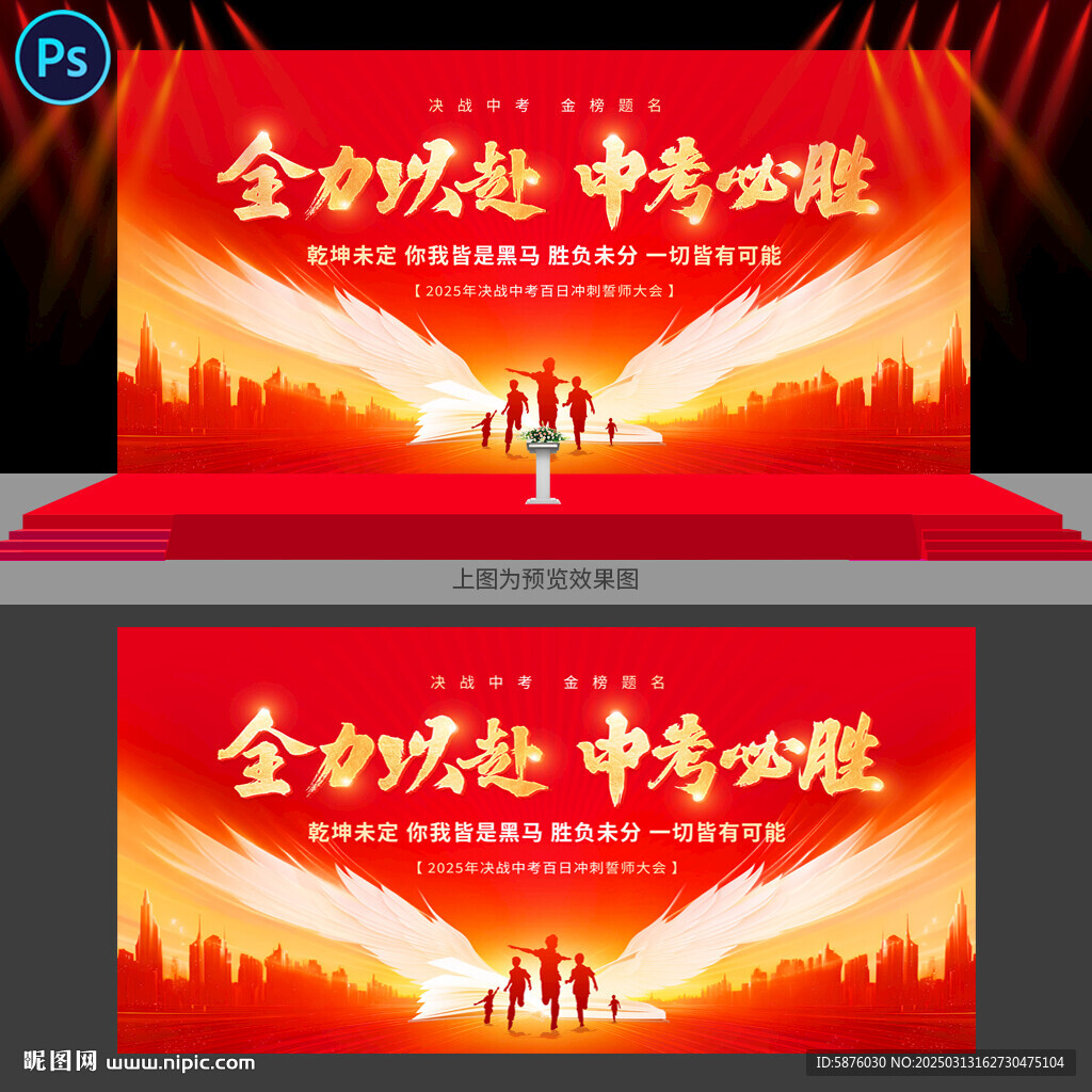 中考
