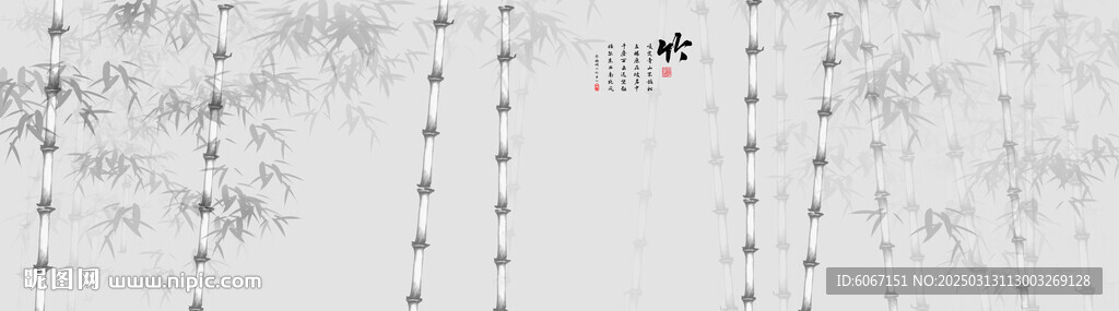 新中式水墨国画竹子背景墙