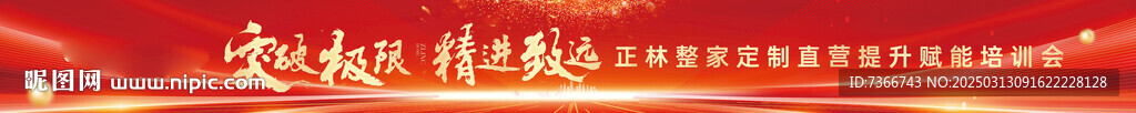 条幅