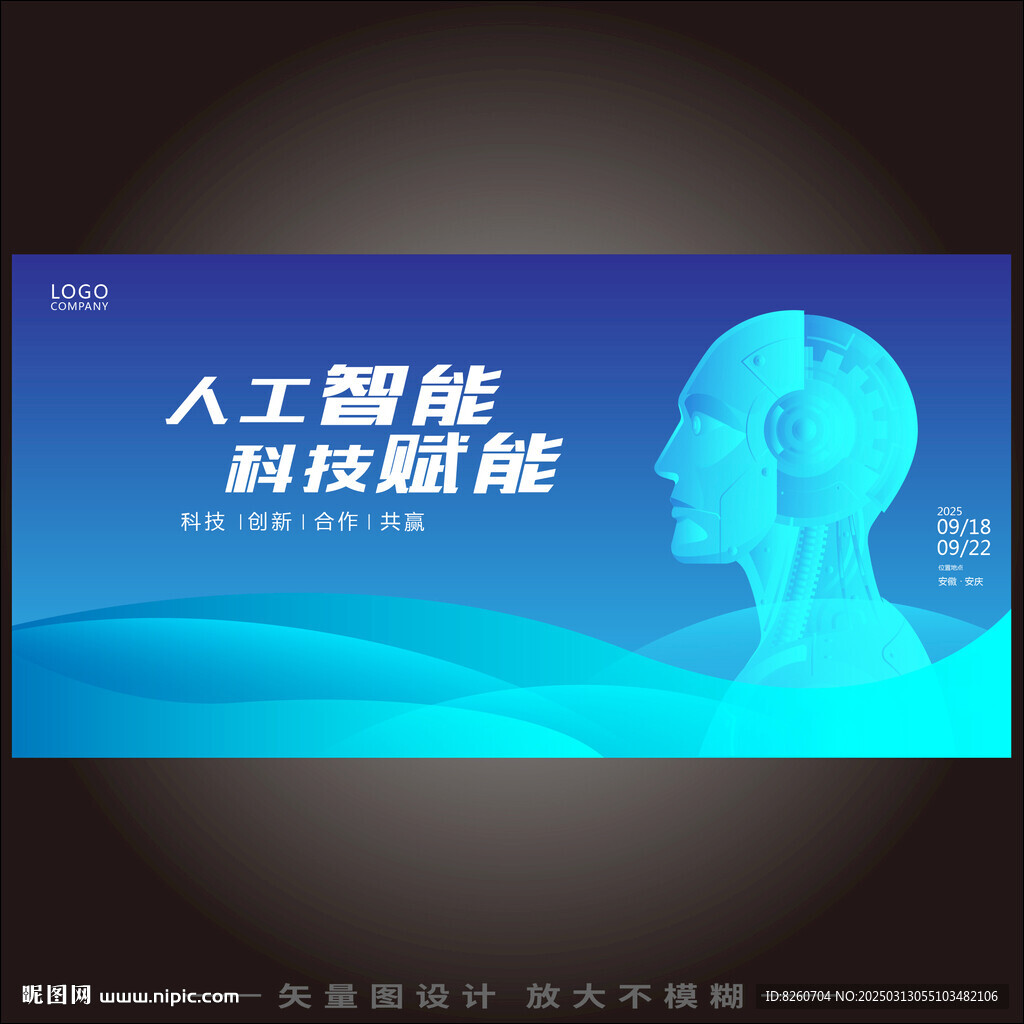 AI人工智能科技