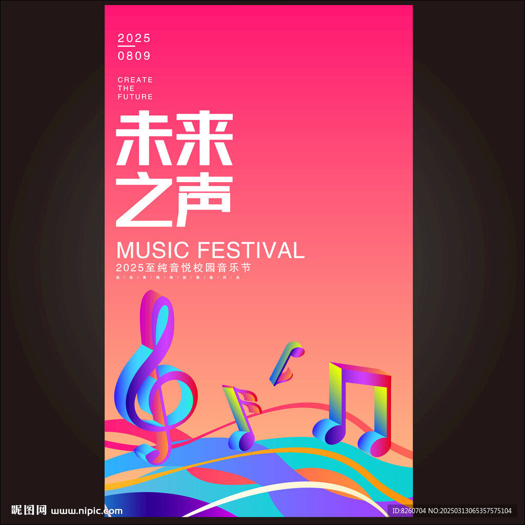 音乐会 