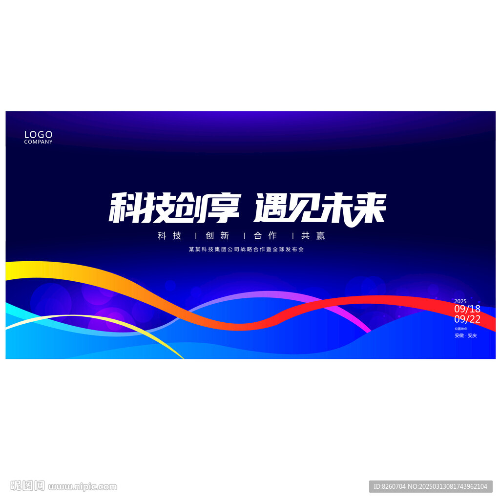 科技背景