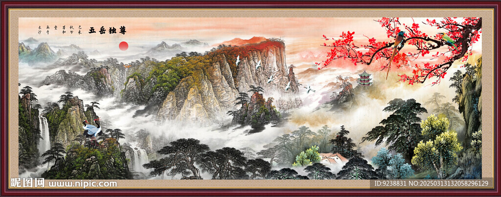山水画