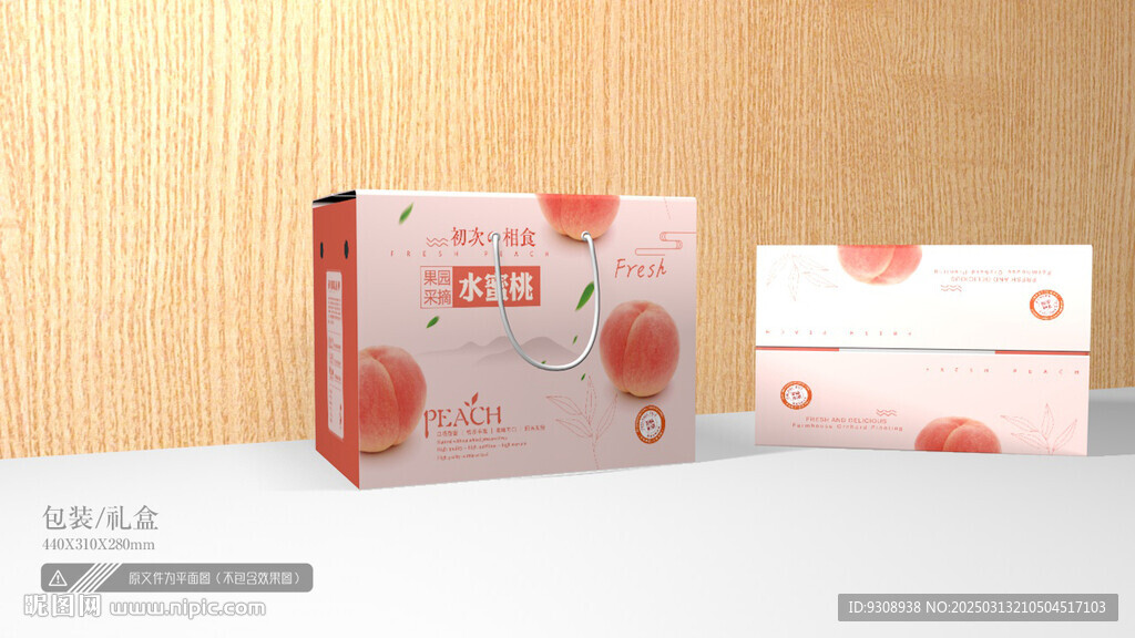 桃子包装 平面图