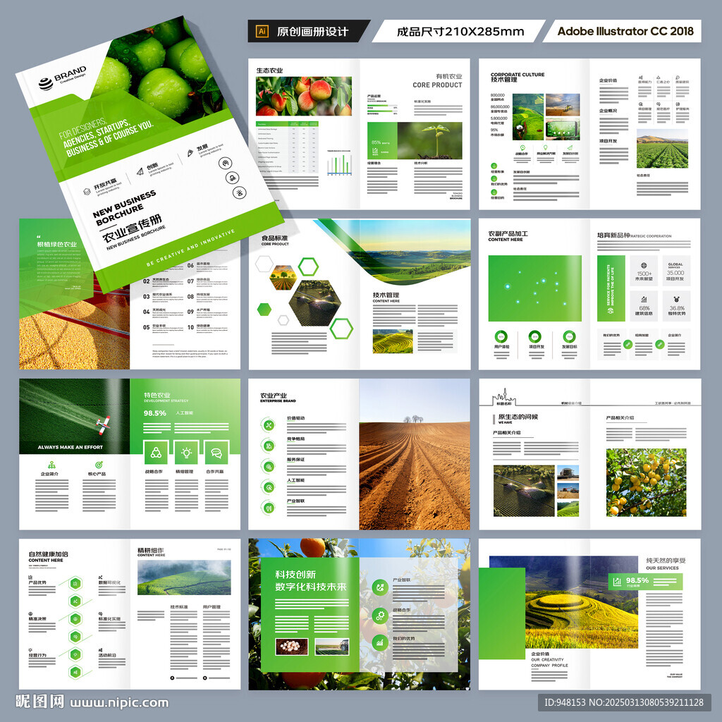 农业画册