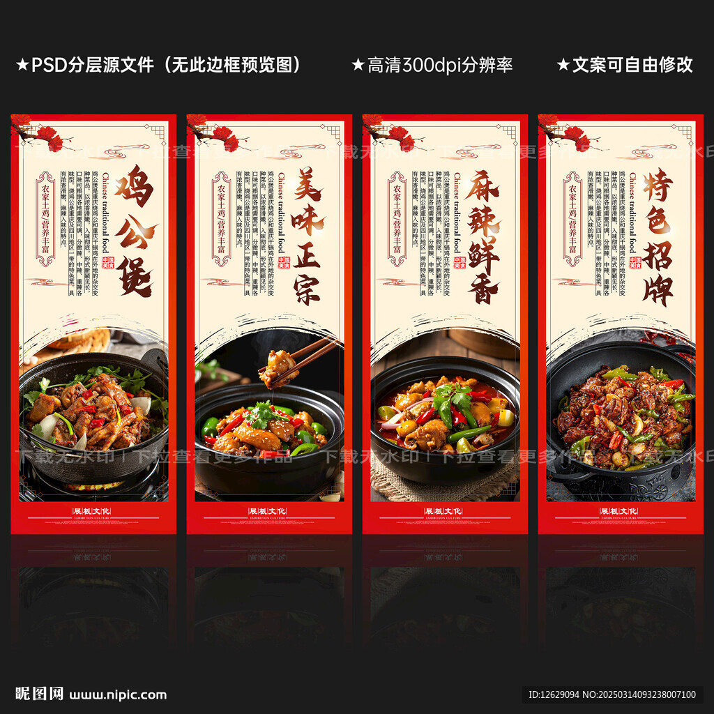 鸡公煲