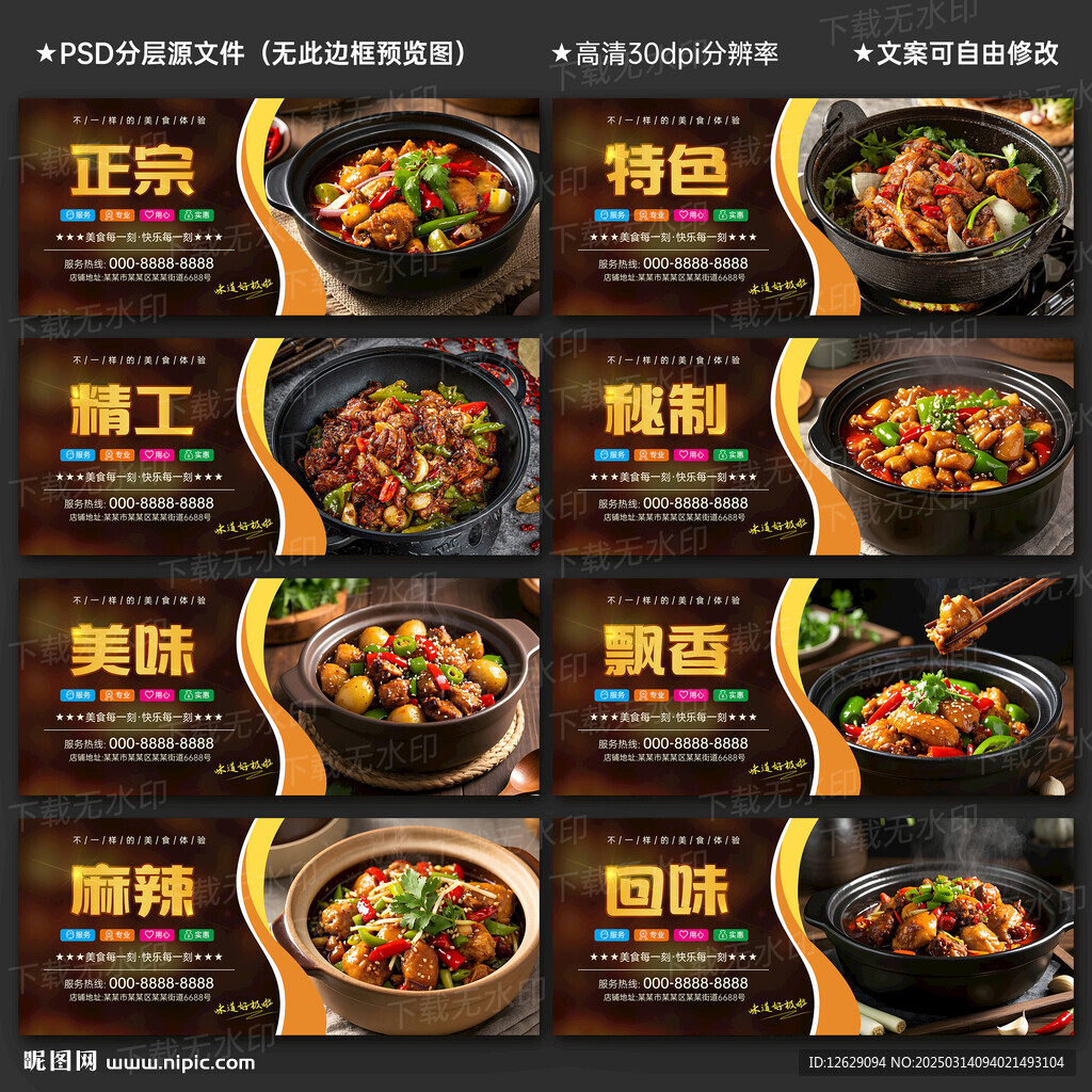 鸡公煲