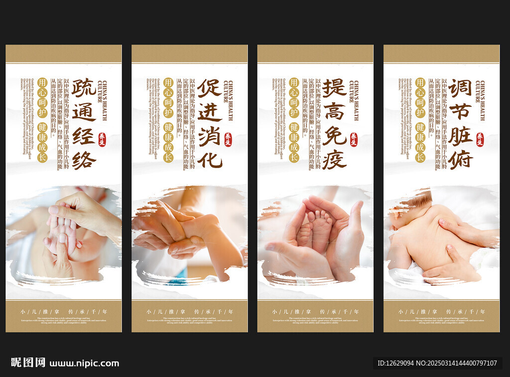 小儿推拿