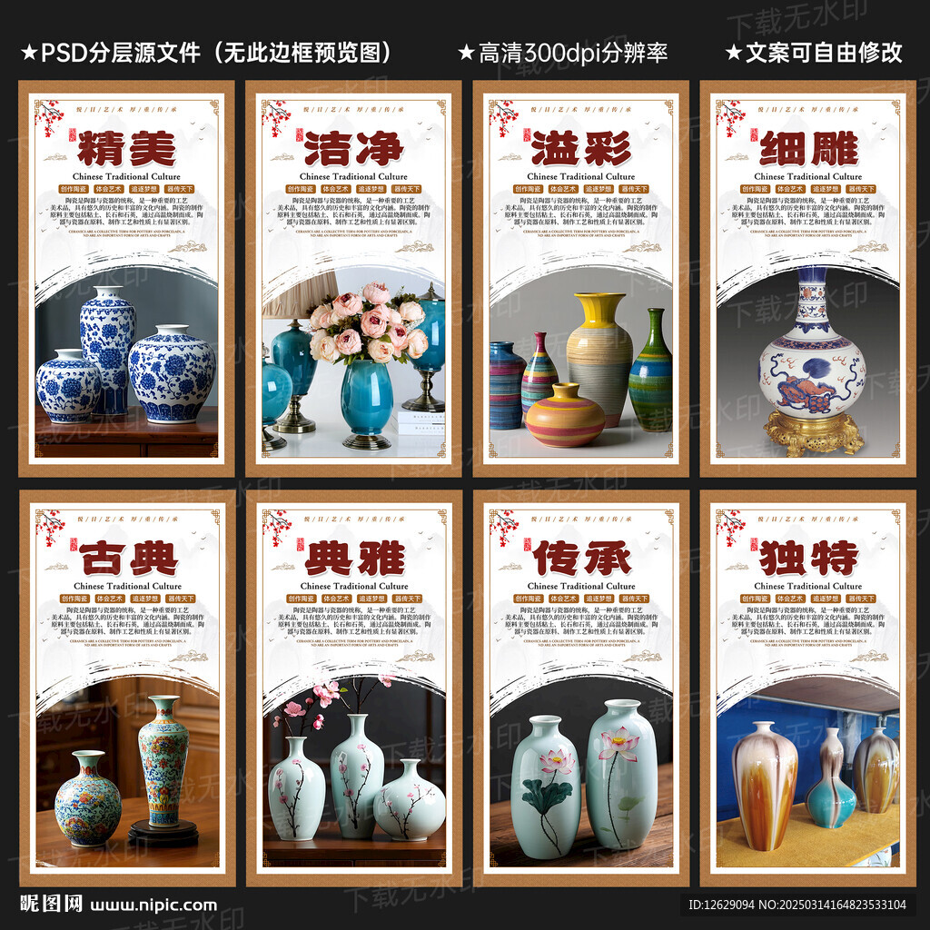陶瓷