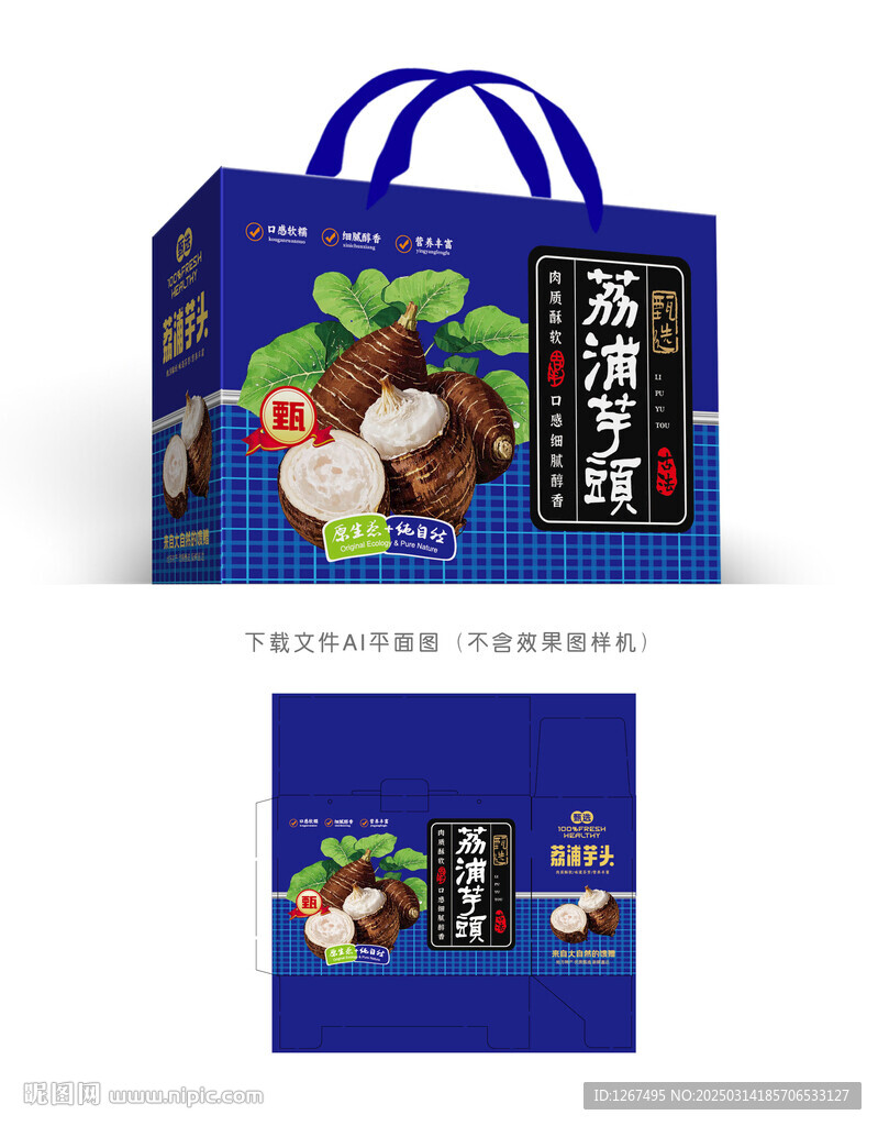 芋头设计