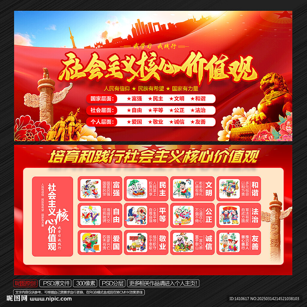 价值观