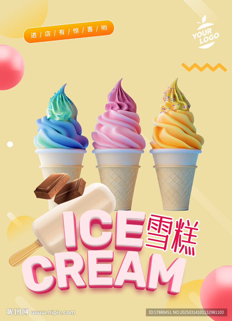 雪糕海报