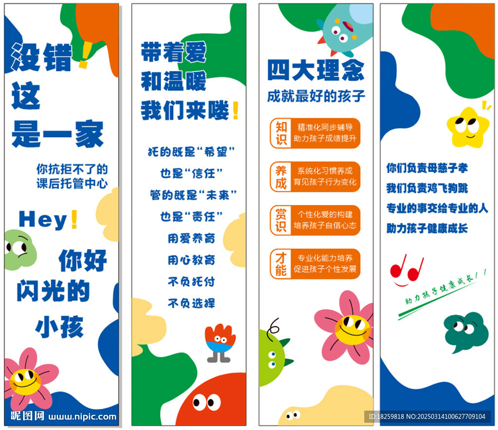 托管中心早教托班幼儿