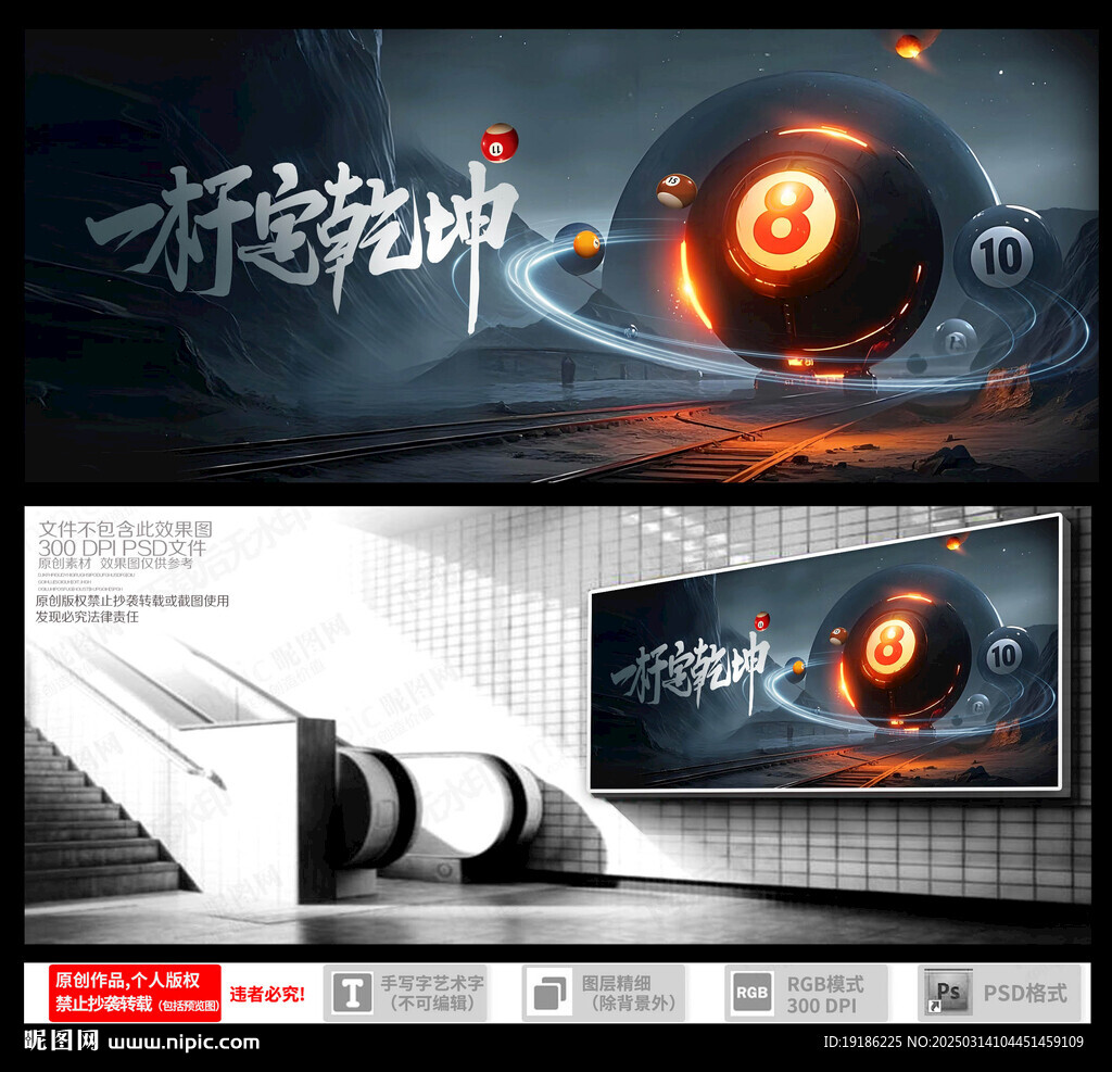 台球