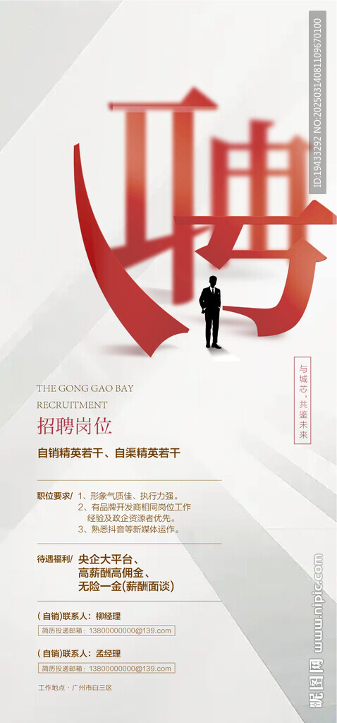  国企营销团队长隆万博红盘招聘