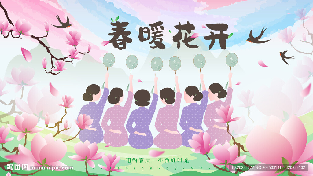 春暖花开春天矢量玉兰花插画