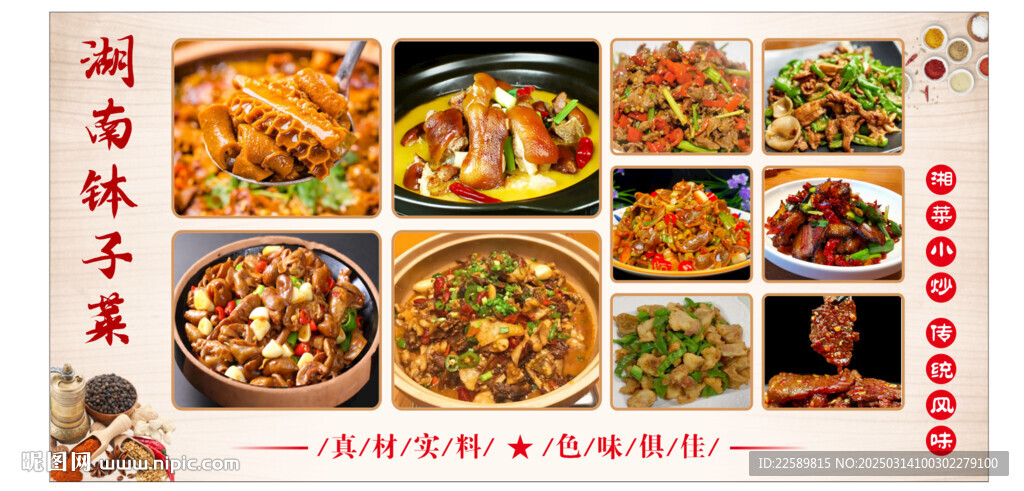 湖南钵子菜