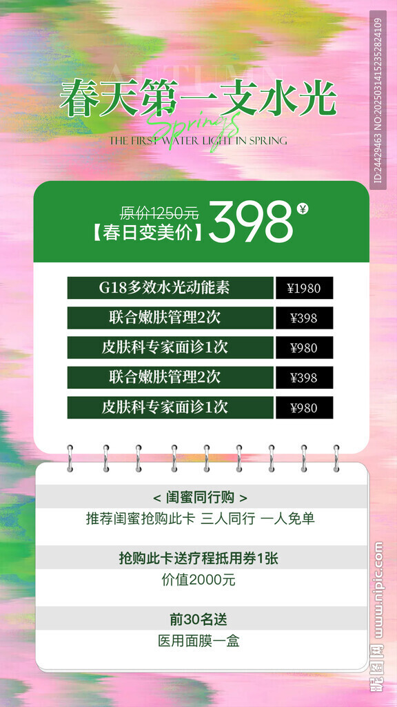 美容