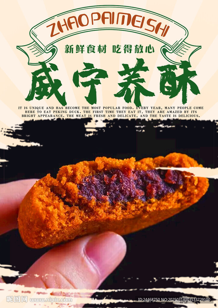 威宁荞酥