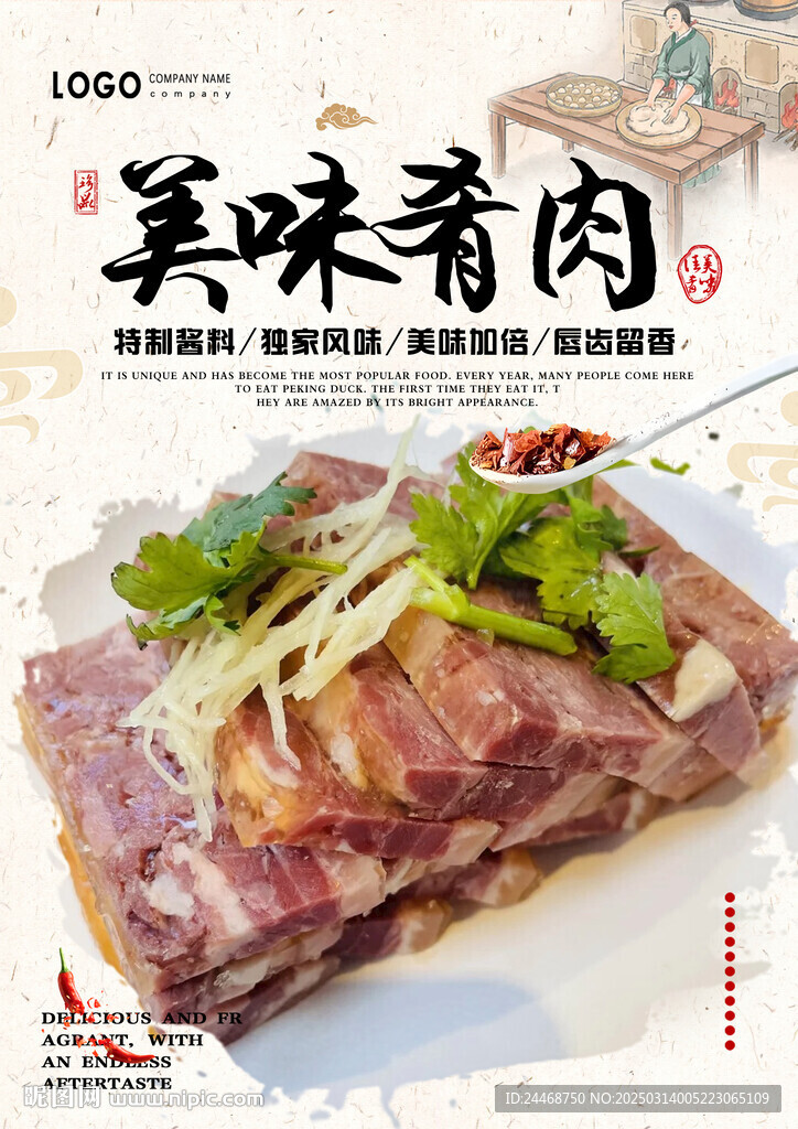 肴肉