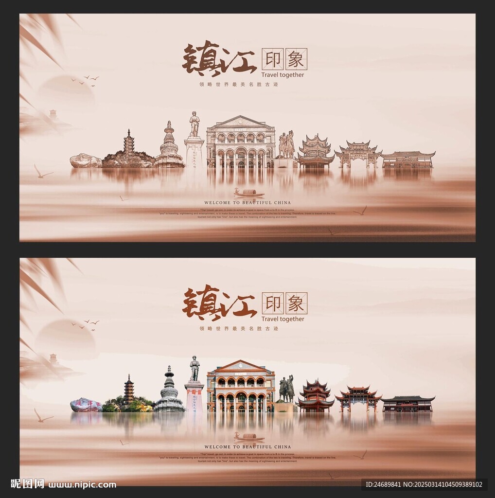 镇江