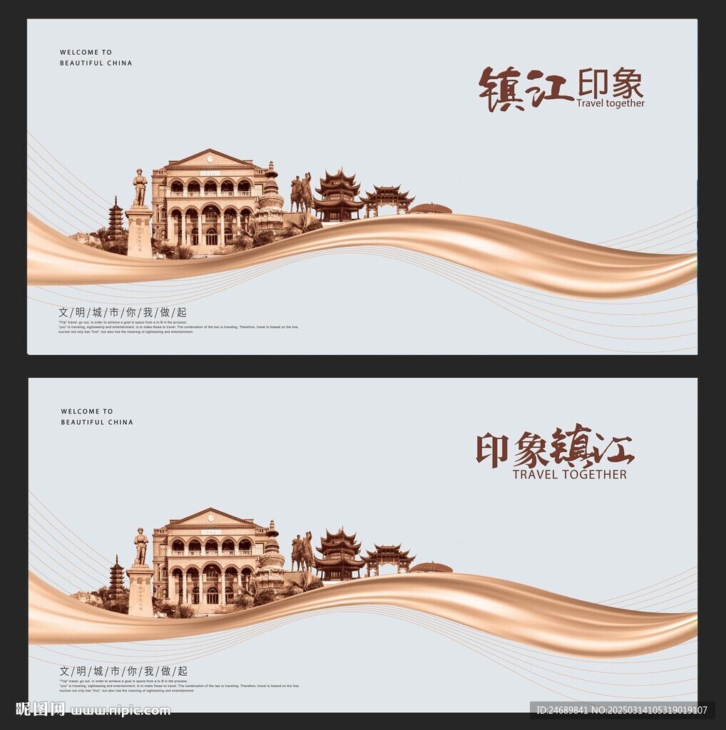 镇江