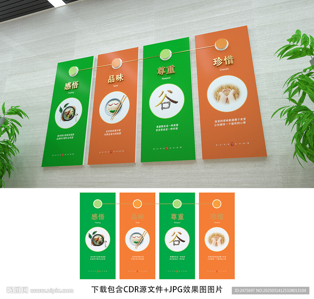 食堂文化