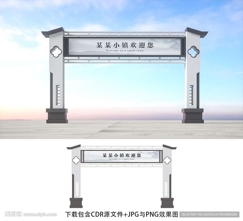 龙门架