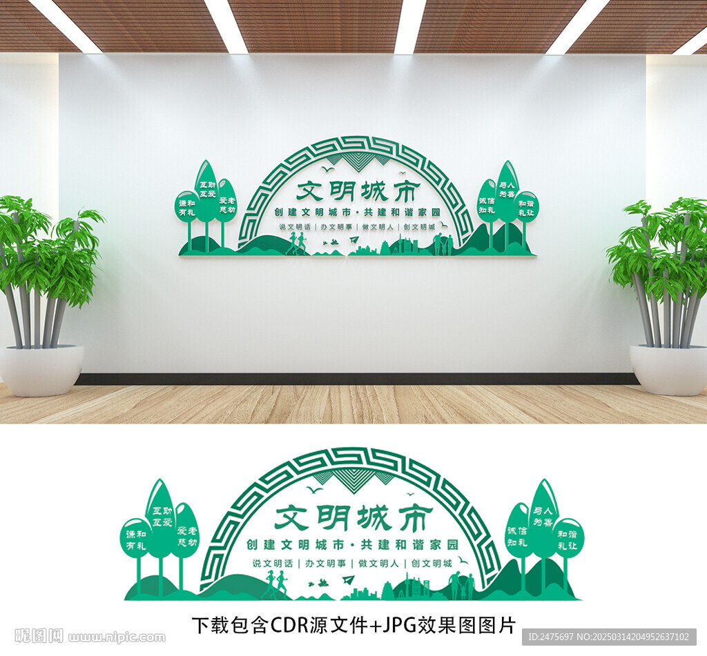 文明城市