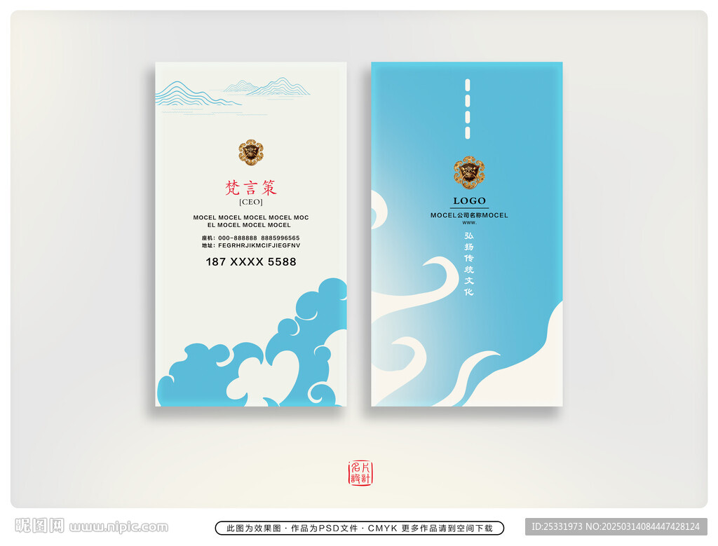 文创名片 