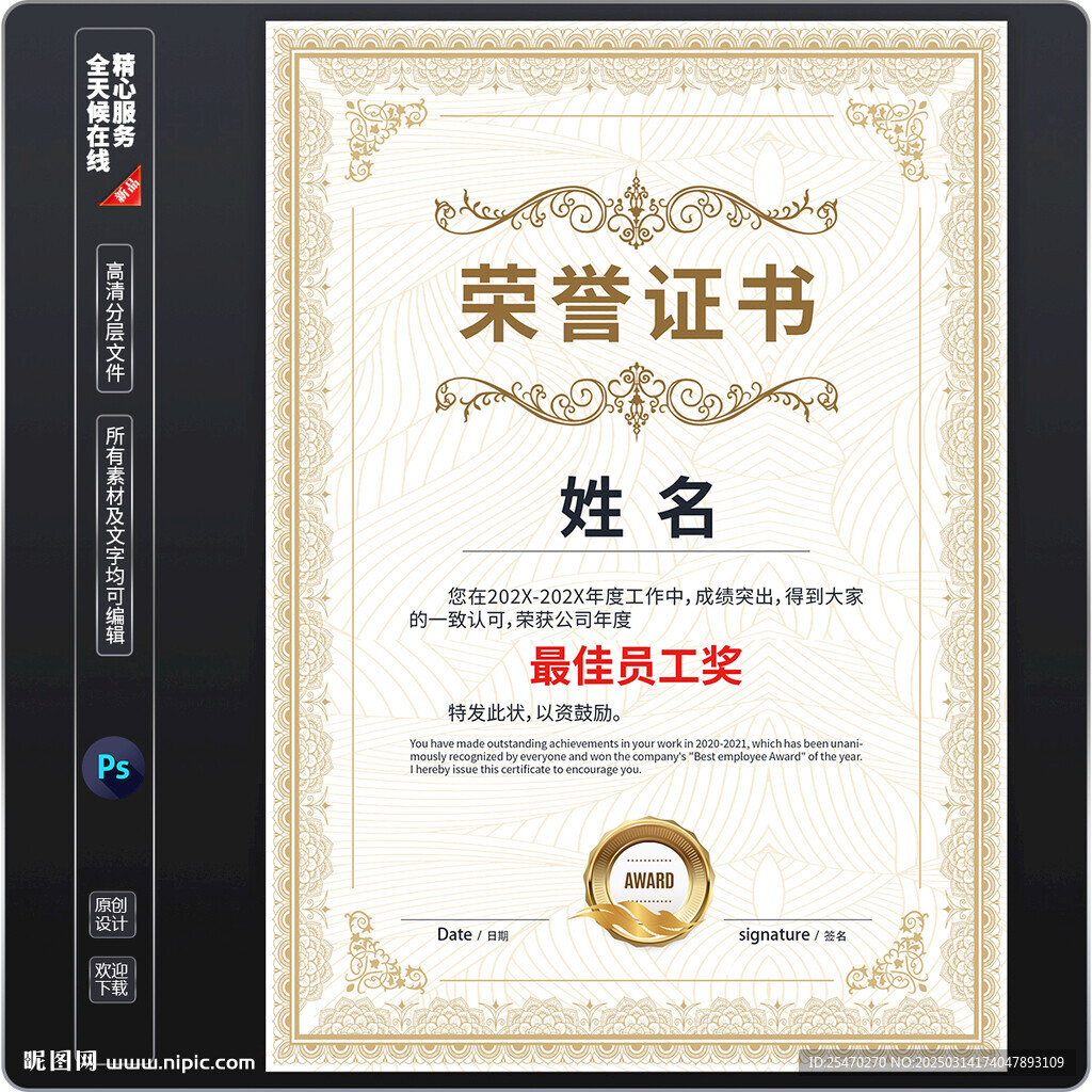 荣誉证书