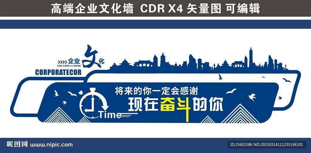 高端企业文化墙
