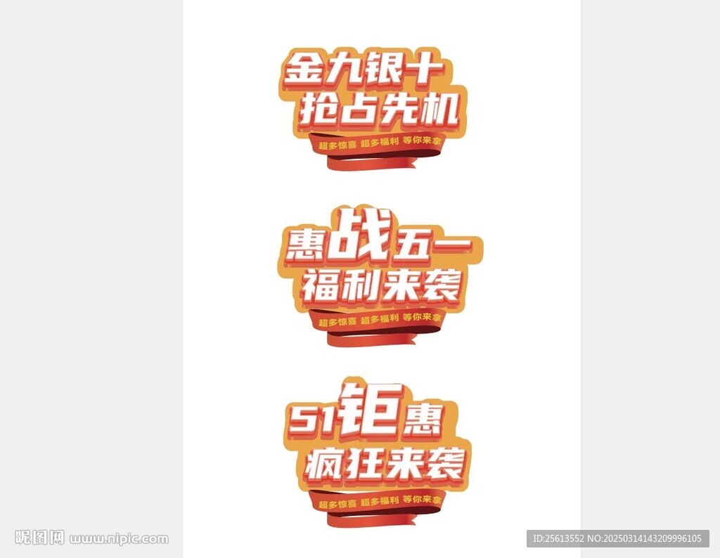 活动大标题 文字可修改