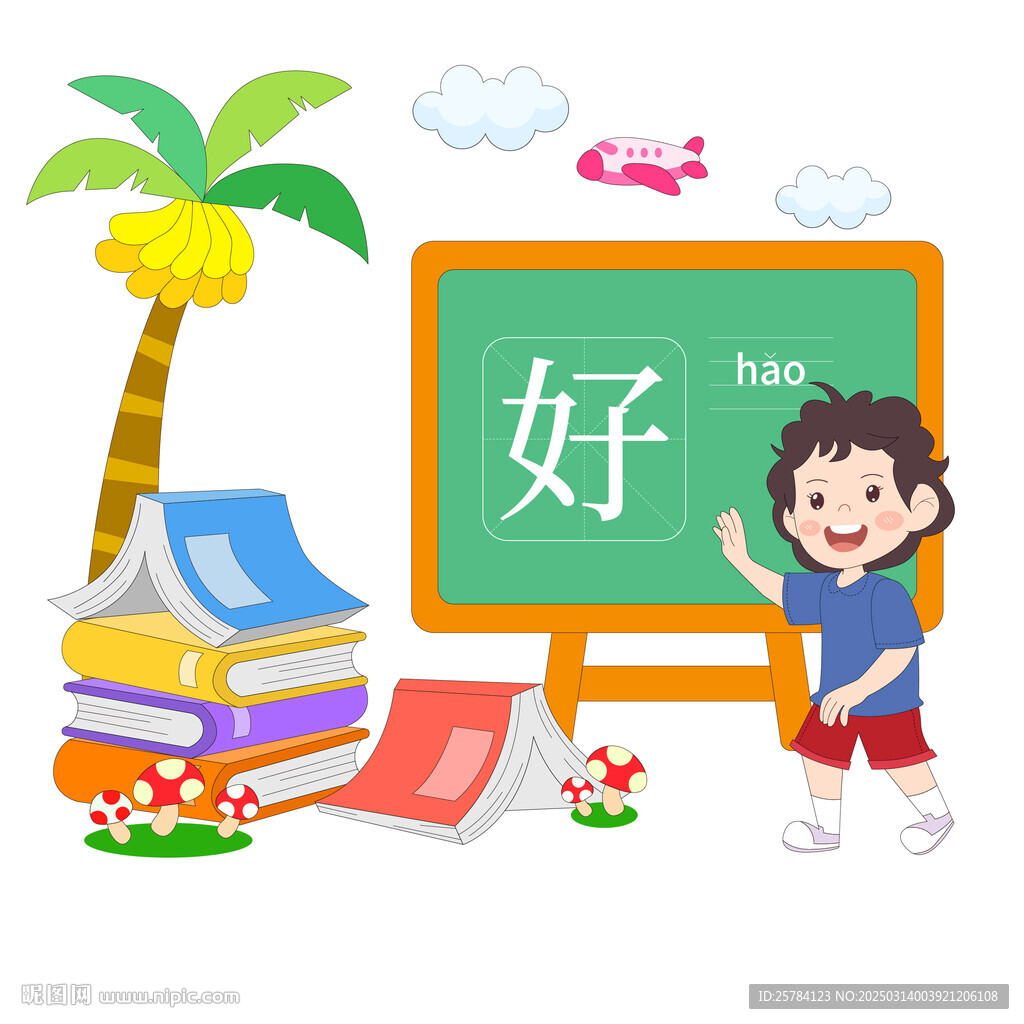 儿童教育培训语文汉字拼音字母