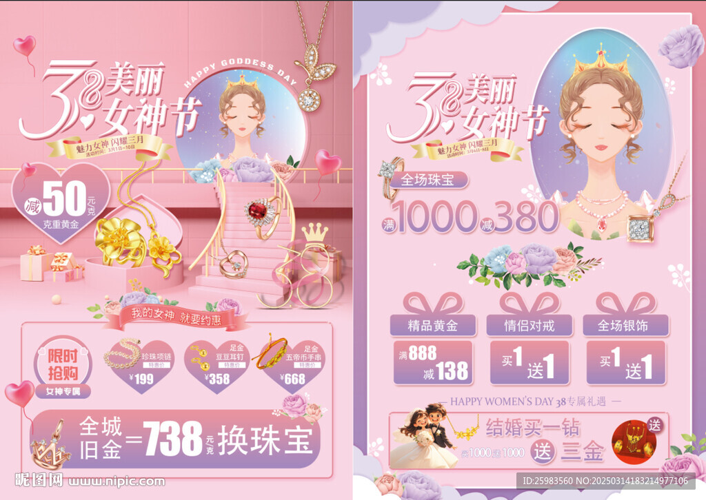单页 DM单 宣传页  