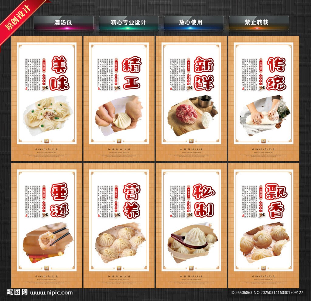 灌汤包