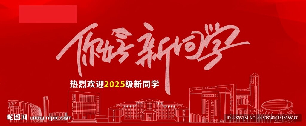 大学校园学院 喷绘画面