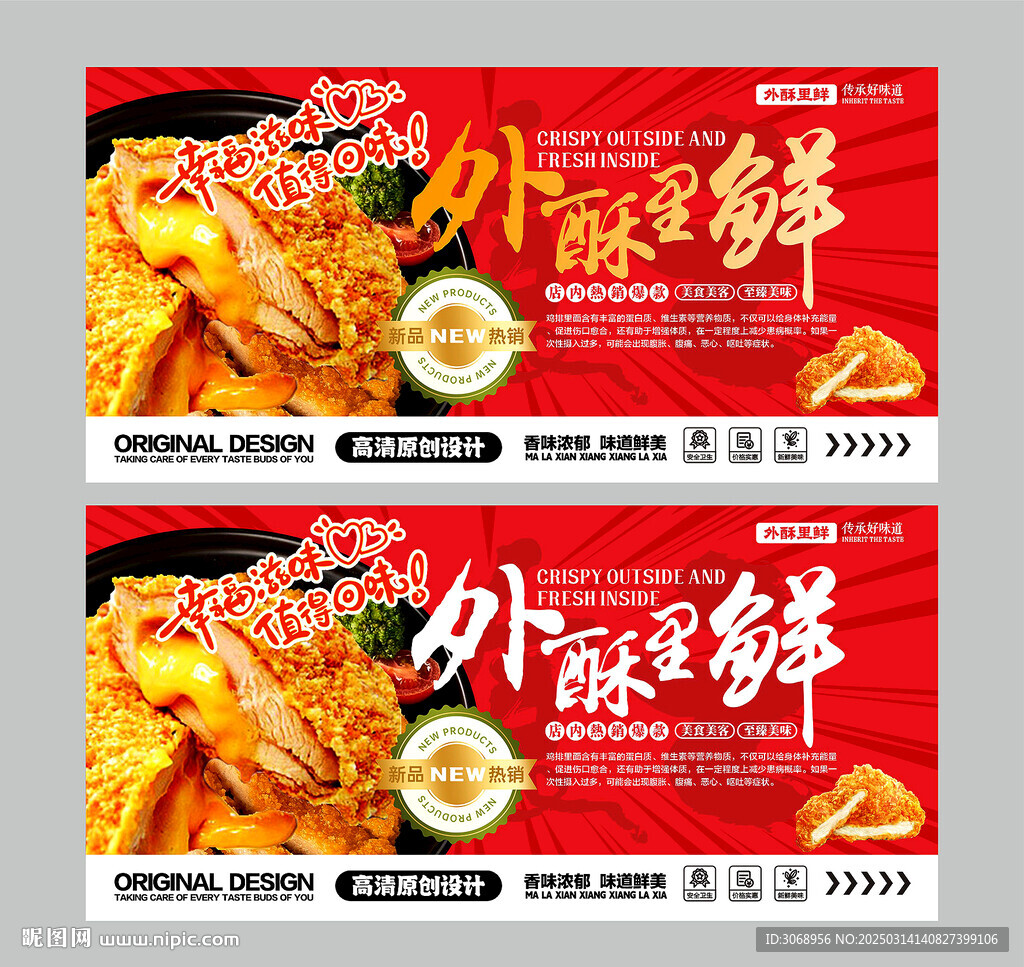 鸡排外卖