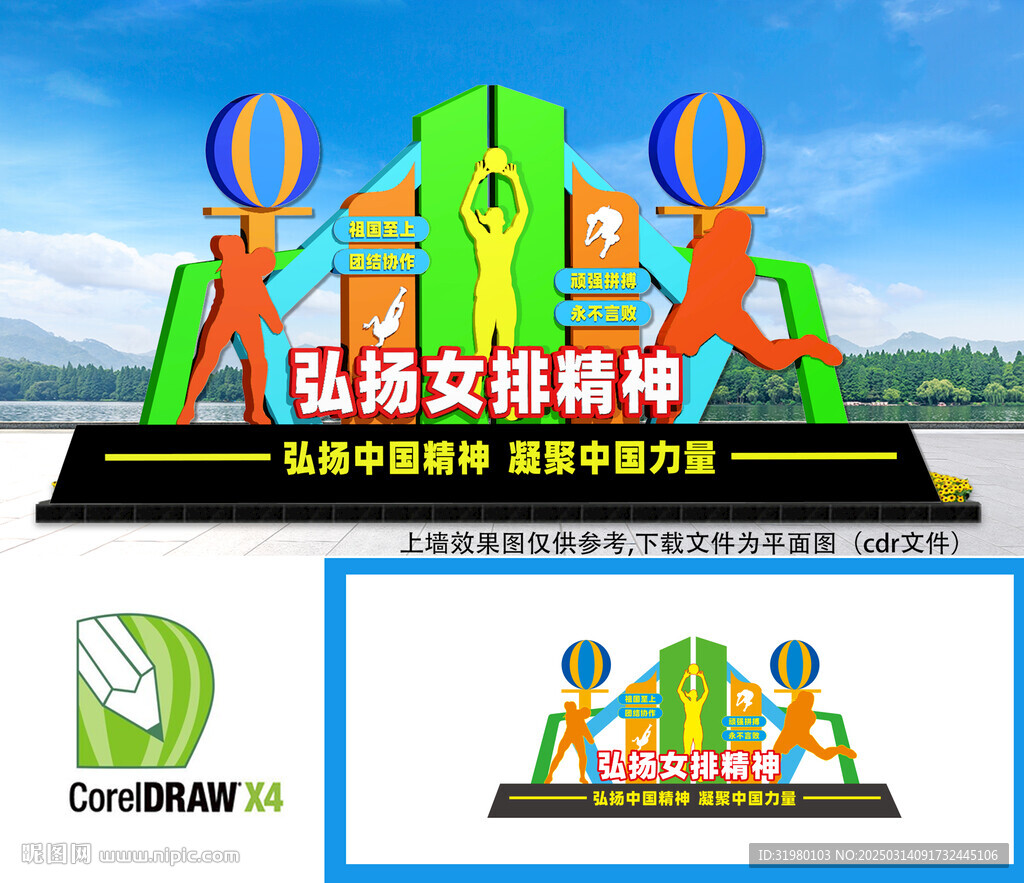 体育精神雕塑 