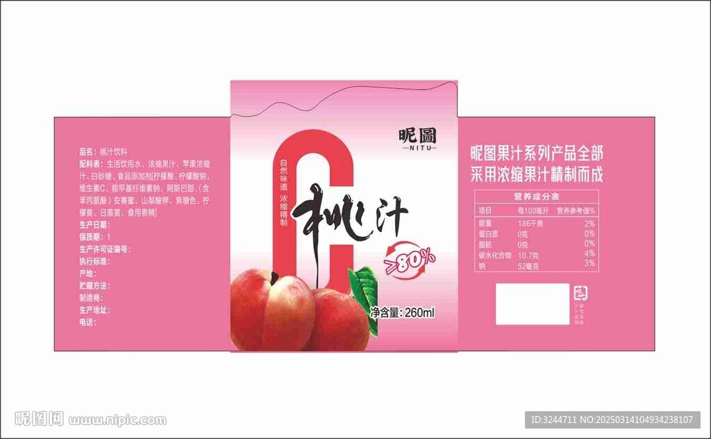 桃汁饮料标签