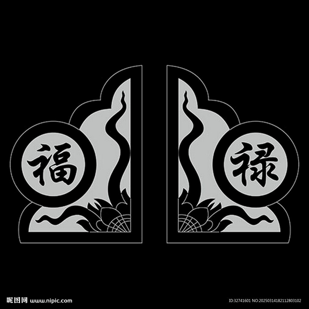 福禄寿