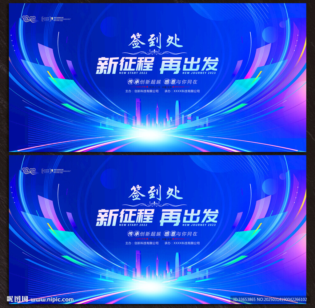 签到处
