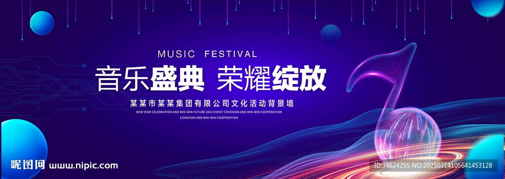 音乐主主视觉KV
