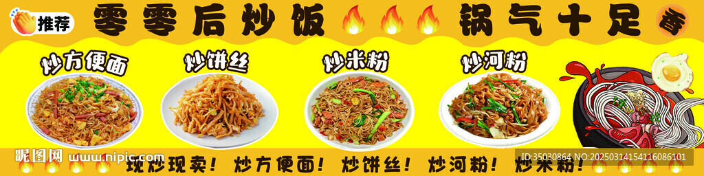 炒饭图片