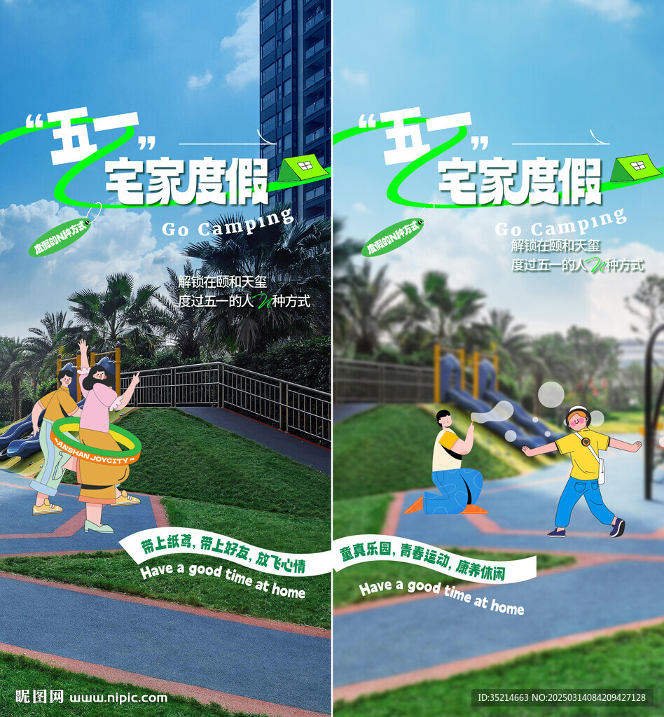 园林