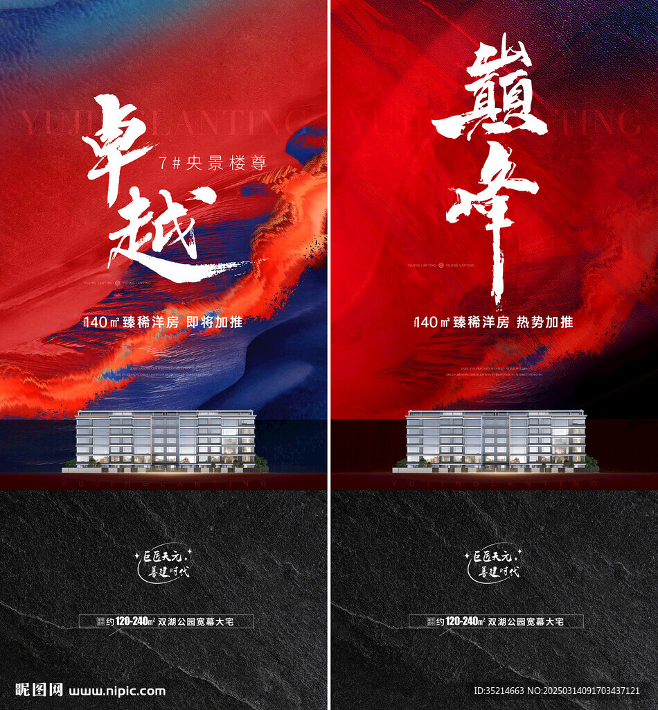 地产