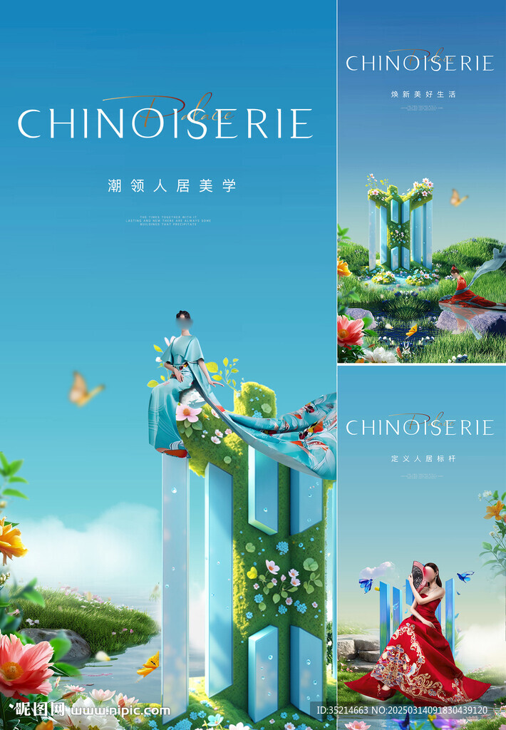 地产 春天