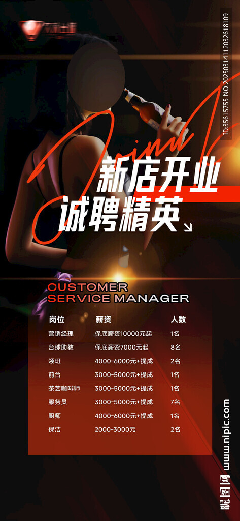 台球助教海报展架