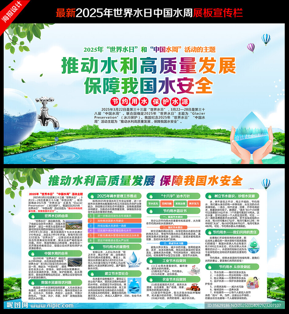 2025中国水周