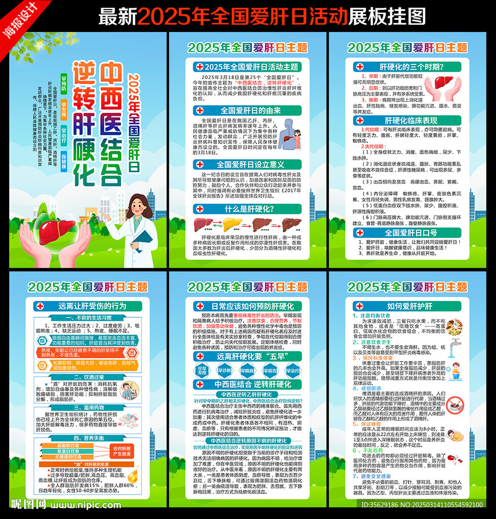 中西医结合 逆转肝硬化